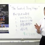 バンドラー博士初来日セミナーの解説