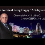 バンドラー博士初来日セミナーPV